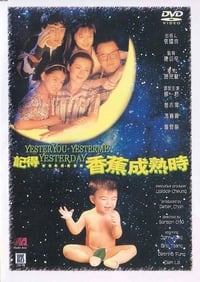 Постер фильма «Ji de... xiang jiao cheng shu shi (1993)» — (2 из 4)