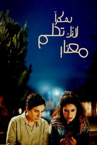 Imagem do Filme شكراً لأنك تحلم معنا