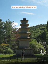 황폐한 사원에 걸린 달