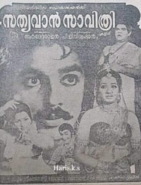 Satyavan Savithri - 1977