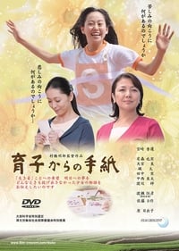 Ikuko kara no tegami (2010)