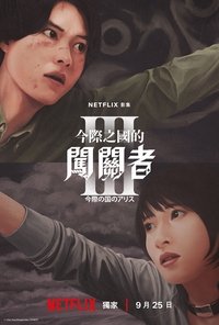 Season 3 Poster