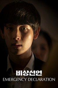 Emergency Declaration poster