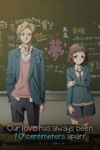 Affiche de la recommandation : Itsudatte Bokura No Koi Wa 10 Centi Datta.