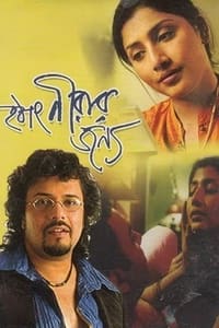 হঠাৎ নীরার জন্য (2004)