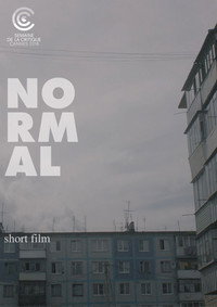 Постер фильма «Я нормальный (2018)» — (2 из 3)