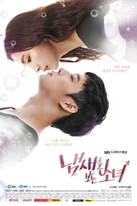 Poster de 냄새를 보는 소녀