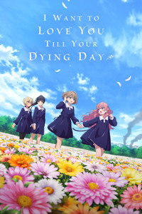 I Want to Love You Till Your Dying Day - 2026 I Want to Love You Till Your Dying Day - 2026