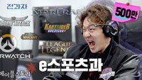 Department without morning classes [Osan University, Department of E-sports]
