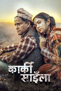 कार्की साइँला
