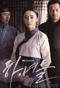 Poster de 하녀들