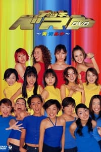 Petit Best ~Ki Ao Aka~ - 2000