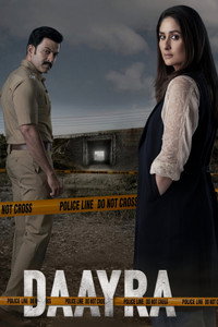 दायरा (2026) poster