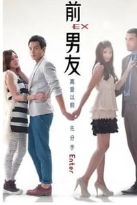 tv show poster Ex-Boyfriend 2011