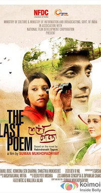 Постер фильма «The Last Poem (2015)» — (2 из 2)