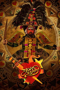 Постер фильма «Стрелы Амура (2012)» — (3 из 13)