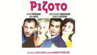 «Rizoto (2000)» — обои к фильму #1