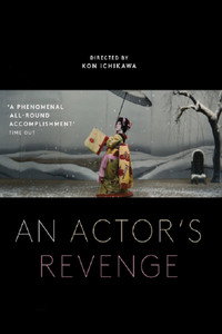 Постер фильма «Актер (2013)» — (6 из 18)