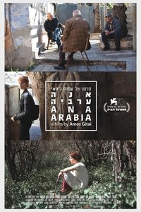 Poster de אנה ערביה