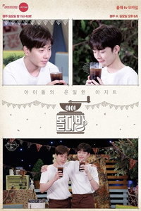 Idol Cafe - Season 1 Episode Guide