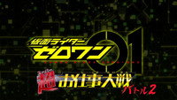 Battle 2