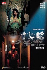 Постер фильма «Siu sum ngan (2006)» — (2 из 3)