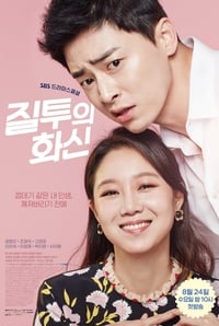 Poster de 질투의 화신