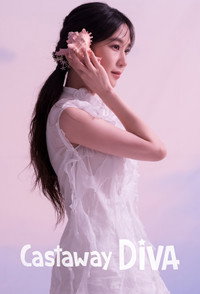 Постер сериала «Дива с необитаемого острова (2023)» — (6 из 40)