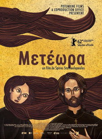 Μετέωρα