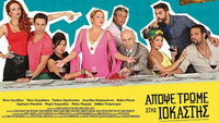 «Apopse trome stis Iokastis (2015)» — обои к фильму #1