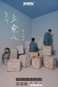 Imagem do Filme TME live 吴青峰 太空人 线上影展