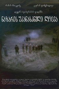 Imagem do Filme ნაზარის უკანასკნელი ლოცვა