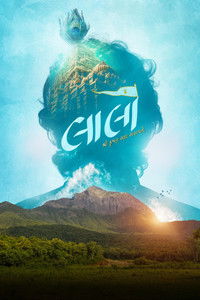 Poster de લાલો : કૃષ્ણ સદા સહાયતે