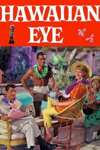 tv show poster Hawaiian+Eye 1959