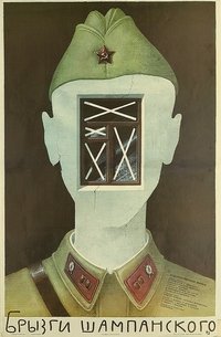 Poster de Брызги шампанского