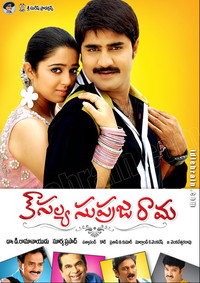 Постер фильма «Kausalya Supraja Rama (2008)» — (1 из 1)