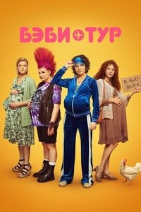 Épisodes spéciaux poster