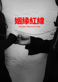 The Red Thread of Fate (2025) poster