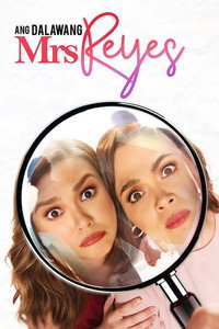 Постер фильма «Ang dalawang Mrs. Reyes (2018)» — (2 из 4)