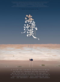 Desert Beneath the Ocean