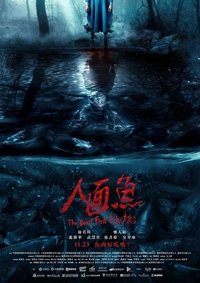 The Tag-Along : The Devil Fish (2018)