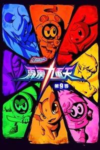 Season 9 Poster