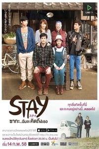 STAY ซากะ..ฉันจะคิดถึงเธอ (2015)