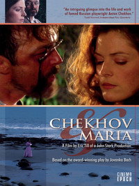 Постер фильма «Чехов и Мария (2007)» — (2 из 2)