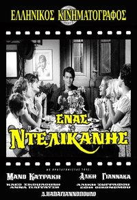 Ένας Ντελικανής (1963)