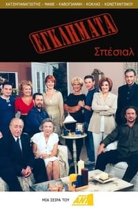S00 - (1999)