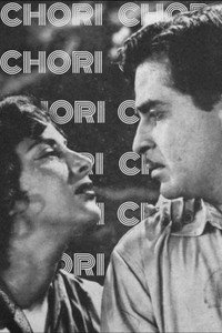 Постер фильма «Тайком от всех (1956)» — (6 из 10)