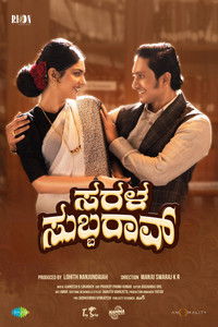 Poster de Sarala Subbarao