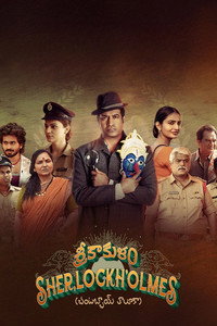 Srikakulam Sherlockholmes (2024) Dual Audio [Hindi ORG. + Telugu] Full Movie WEB-DL 480p [350MB] | 720p [1.1GB] | 1080p [2.7GB]