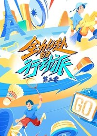 Season 3 Poster